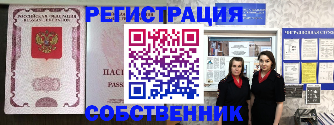 временная регистрация адрес в Торопеце