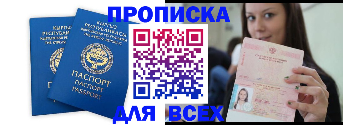 временная регистрация для всех в Торопеце