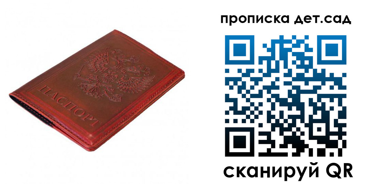 регистрация в Торопеце