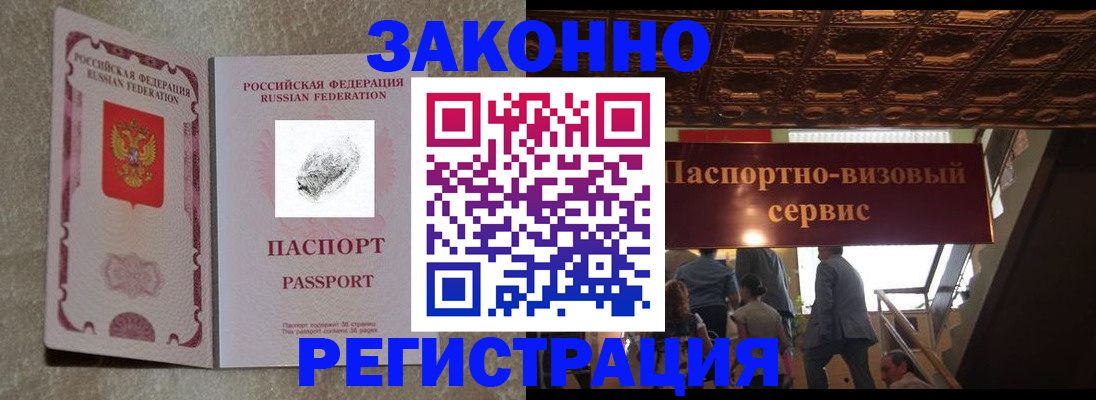 временная регистрация гарантия в Торопеце