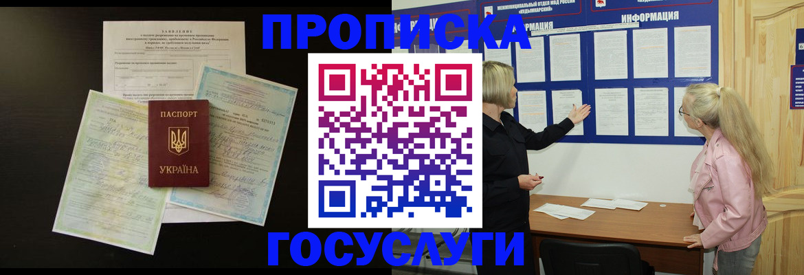 временная регистрация адрес в Торопеце