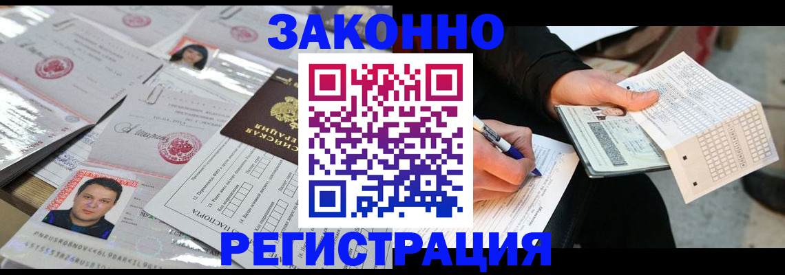 временная регистрация в Торопеце