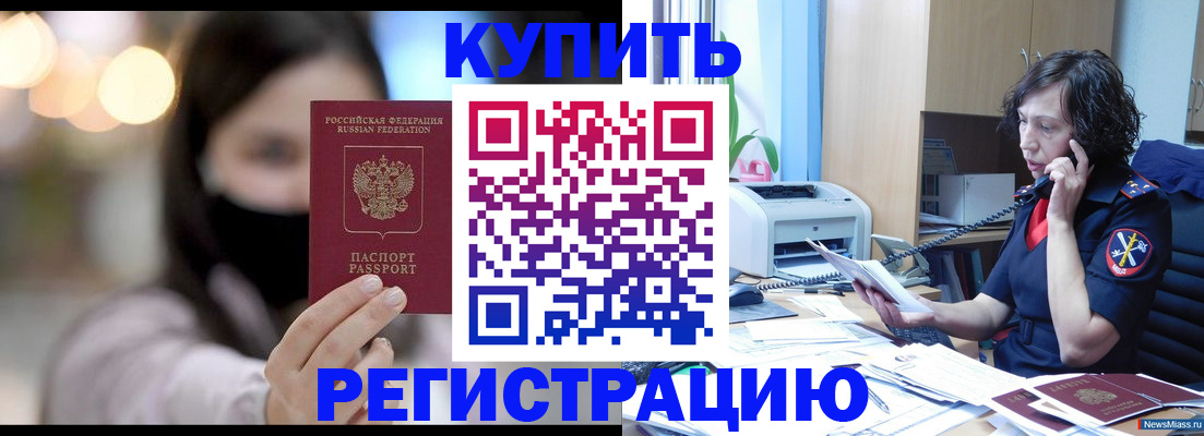 прописка иностранных граждан в Торопеце