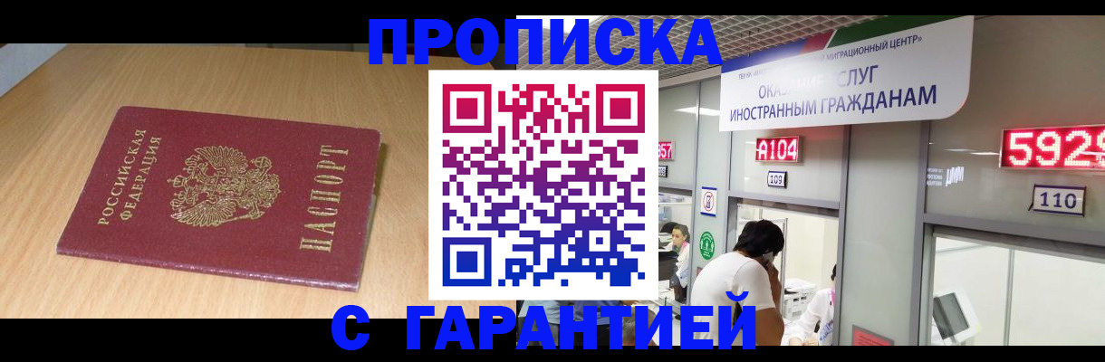 прописка в Торопеце