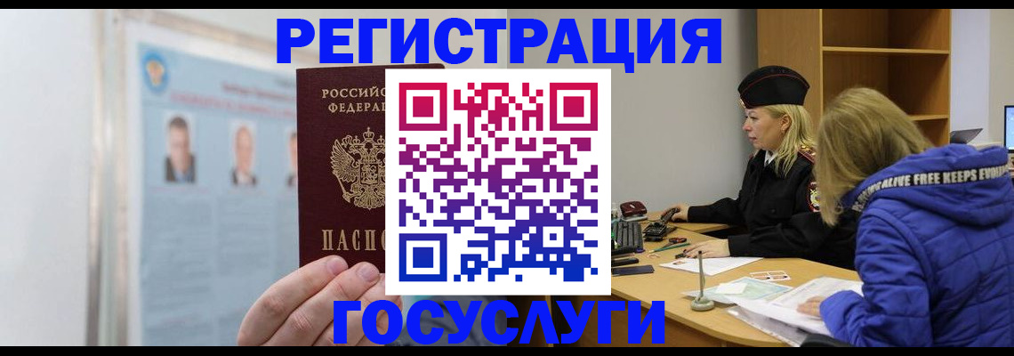 прописка для работы в Торопеце