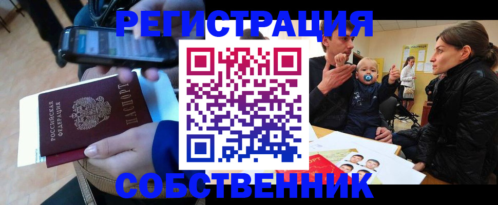 прописка паспорт в Торопеце