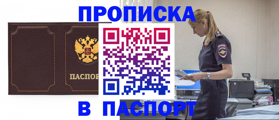 миграционный учет в Торопеце