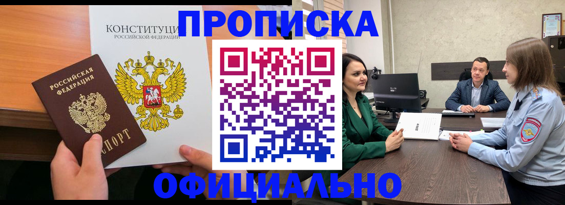 временная регистрация в квартире в Торопеце