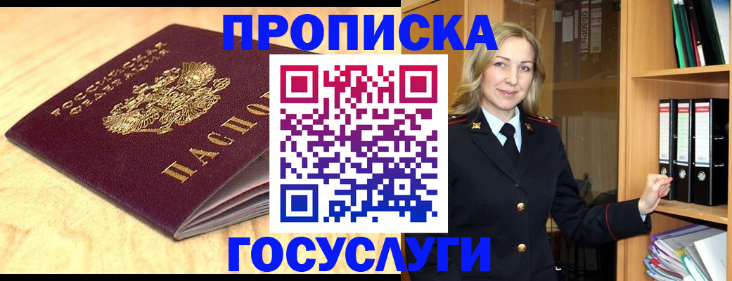 временная регистрация в квартире в Торопеце